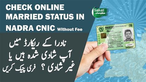 nadra cnic smart card tracking|nadra check status.